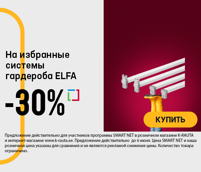 На избранные системы гардероба ELFA -30%