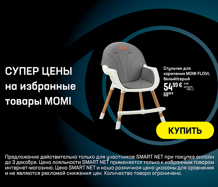 СУПЕР ЦЕНЫ на избранные товары Momi