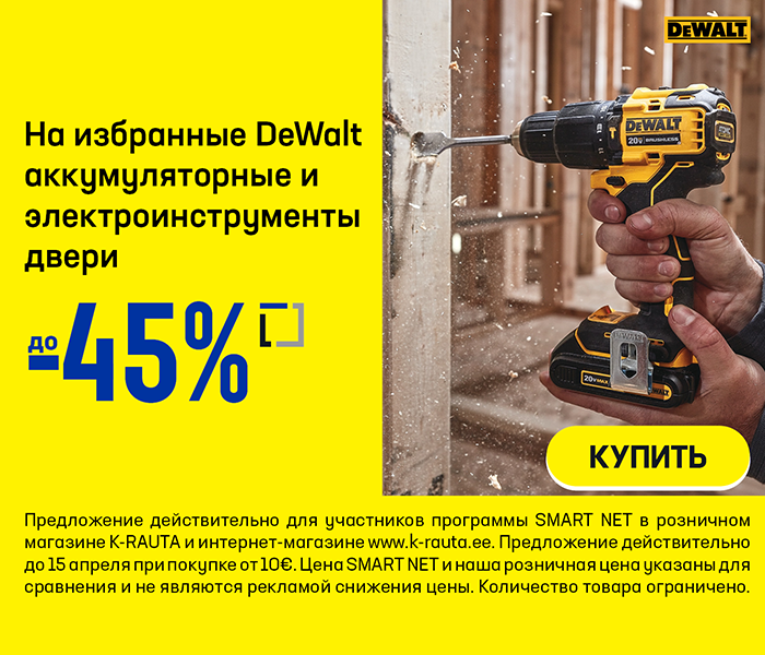 На избранные DeWalt аккумуляторные и электроинструменты двери до -45%