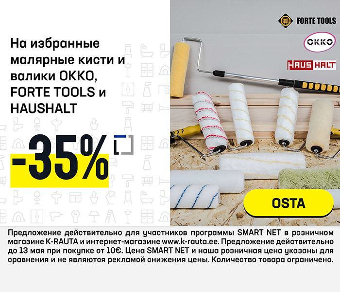 На избранные малярные кисти и валики Okko, Forte Tools и Haushalt -35%
