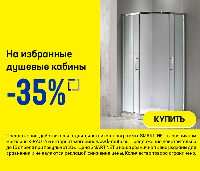 На избранные душевые кабины - 35%