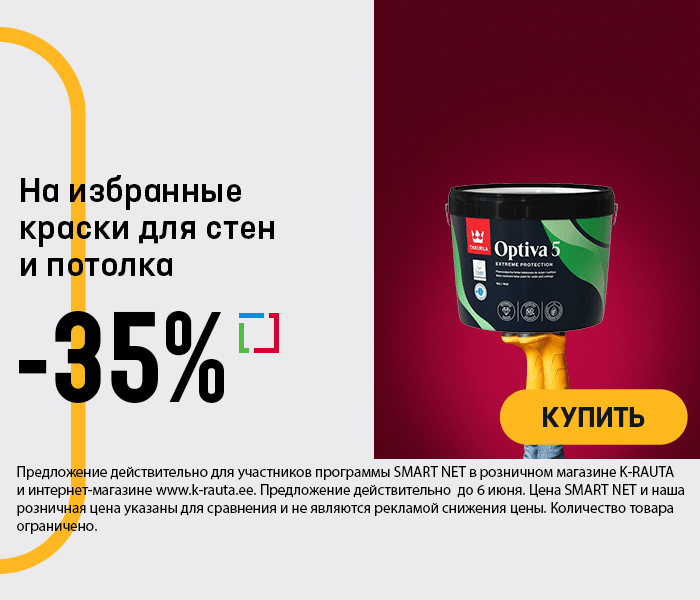На избранные краски для стен и потолка -35%