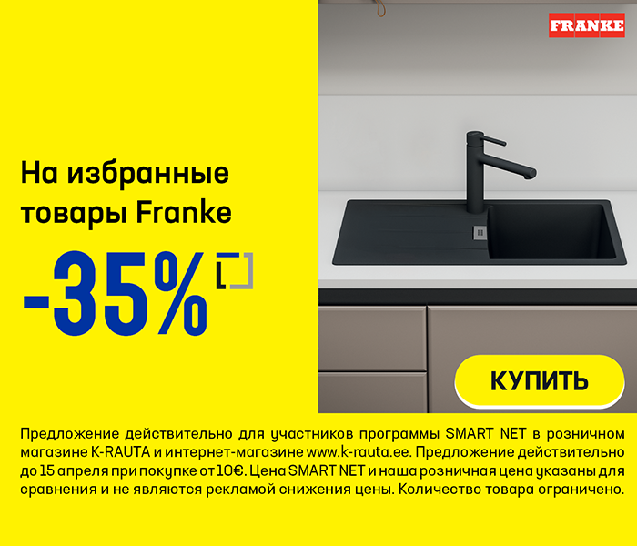 На избранные товары Franke -35%