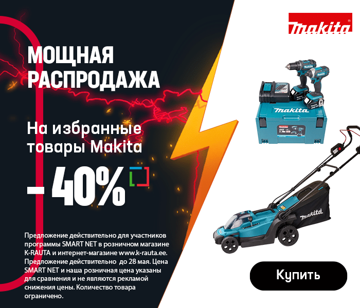 На избранные товары Makita -40%