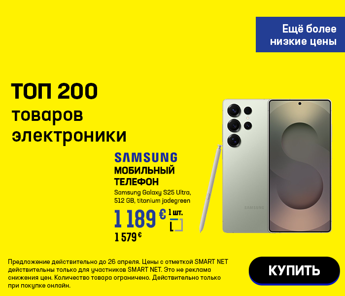 ТОП 200 товаров электроники