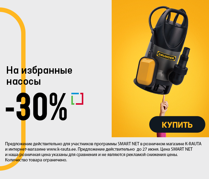 На избранные насосы -30%
