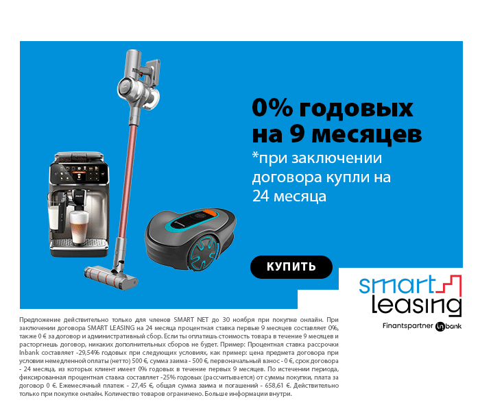0% годовых на 9 месяцев*  *при заключении договора на 24 месяца