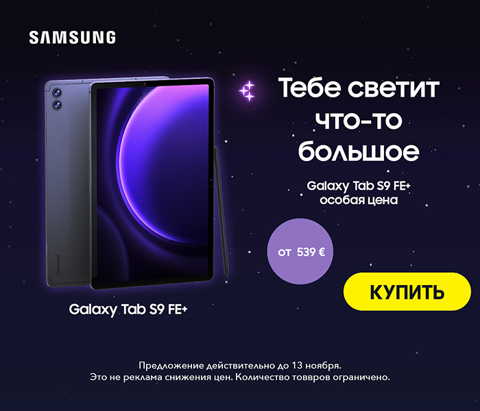 Тебе светит что-то большое
