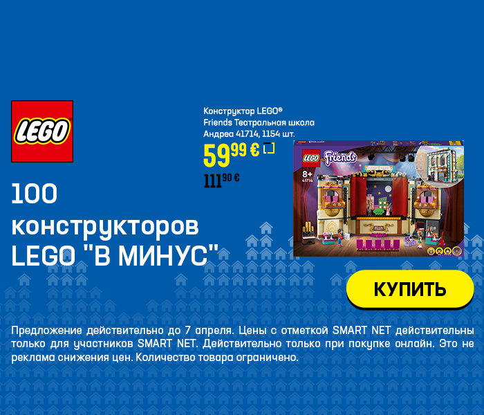 100 конструкторов LEGO "в минус"