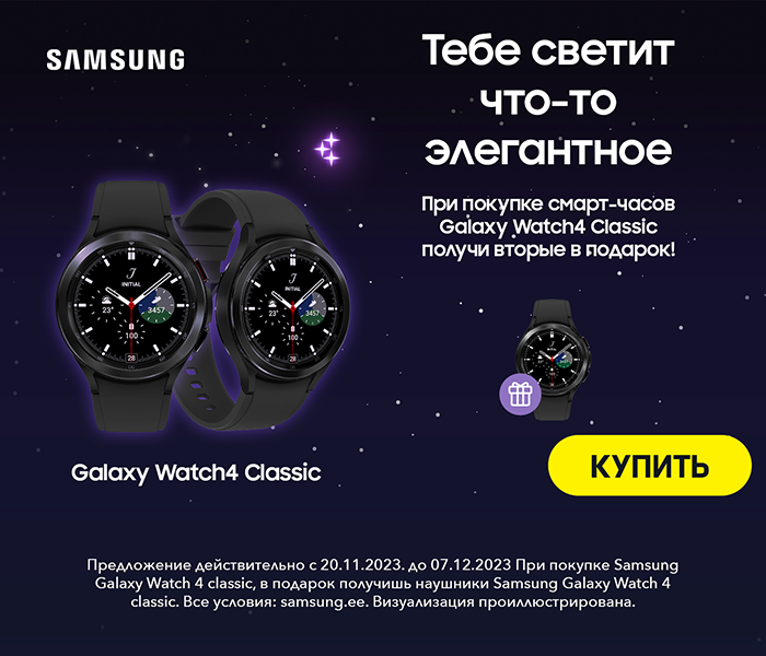 Тебе светит что-то элегантное