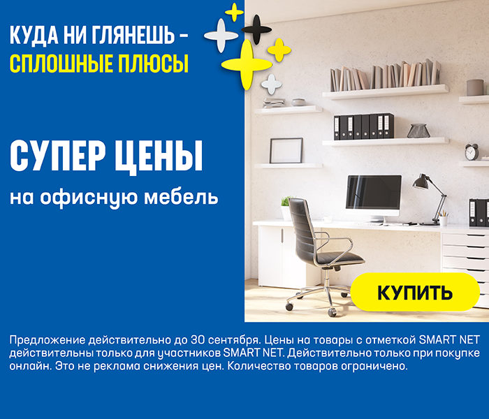 СУПЕР ЦЕНЫ на офисную мебель