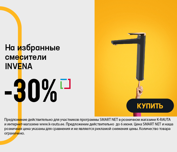 На избранные смесители INVENA -30%