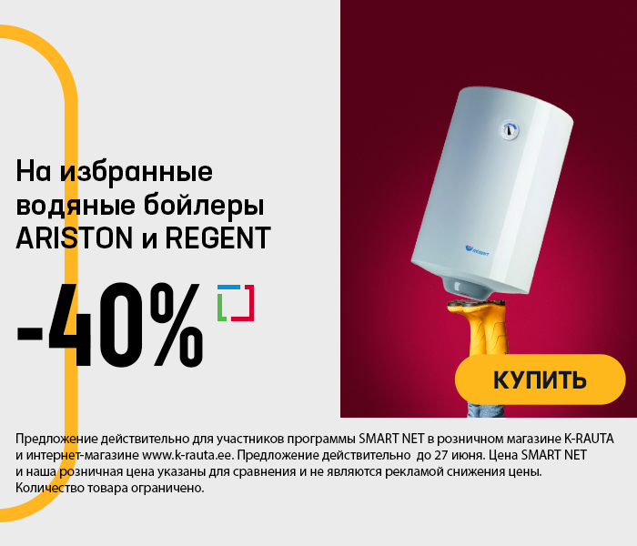 На избранные водяные бойлеры ARISTON и REGENT -40%