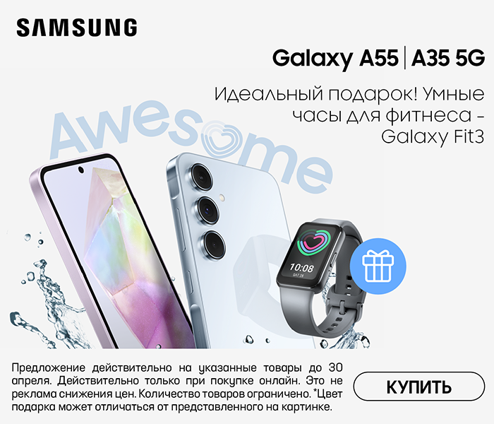 Galaxy A55 | A35 5G Идеальный подарок! Умные часы для фитнеса - Galaxy Fit3