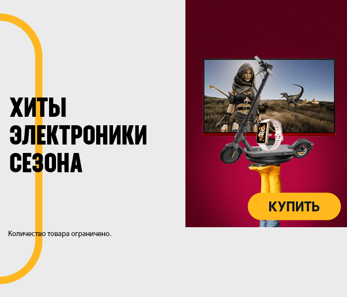 ХИТЫ электроники сезона