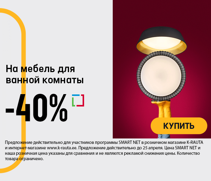 На потолочные светильники -40%