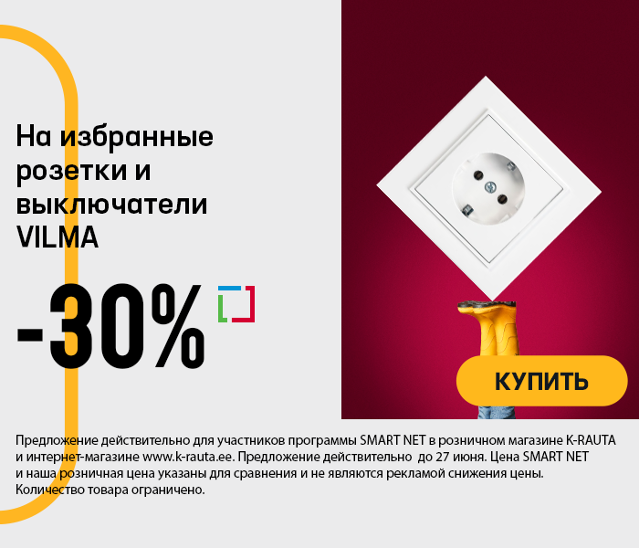 На избранные розетки и выключатели VILMA -30%