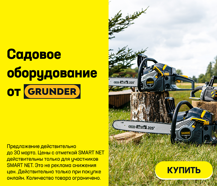 Садовое оборудование от Grunder