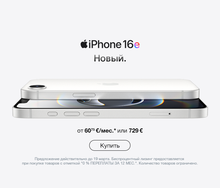 Новый.