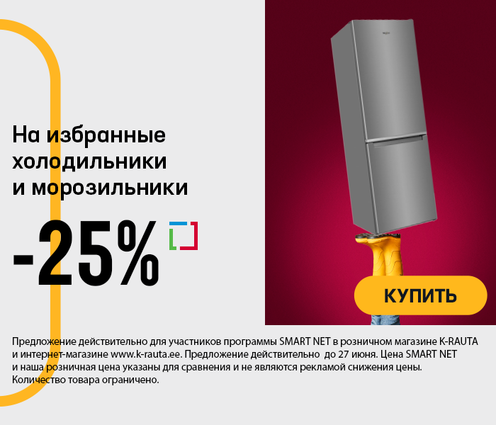На избранные холодильники и морозильники -25%