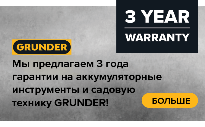 Grunder