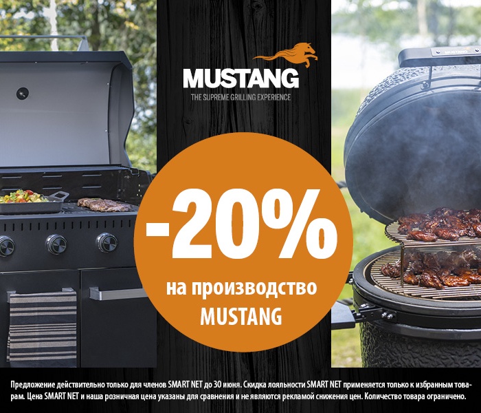 - 20% на производство MUSTANG