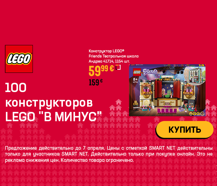 100 конструкторов LEGO "в минус"