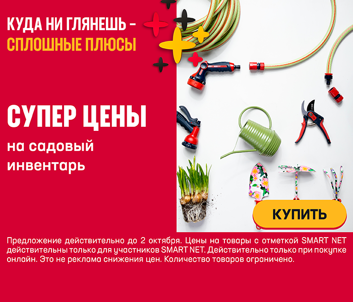 СУПЕР ЦЕНЫ на садовый инвентарь