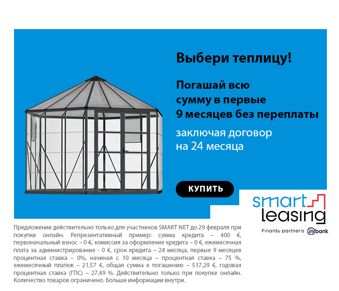 Широкий выбор садовой техники. Возврат в течение 10 месяцев без переплаты