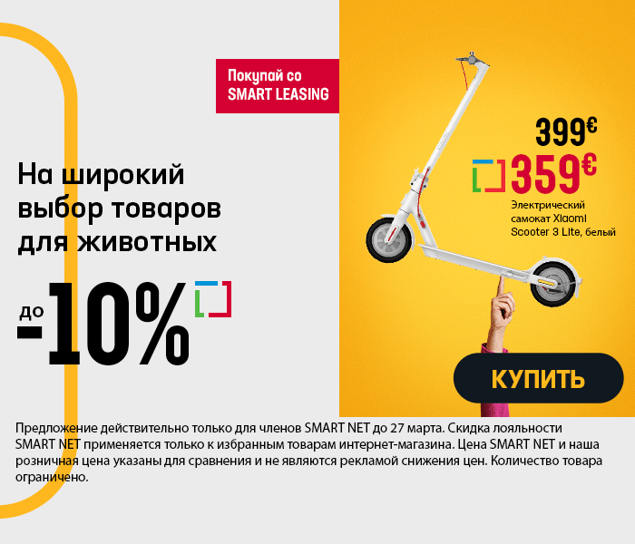 На электрические велосипеды и самокаты до -10%