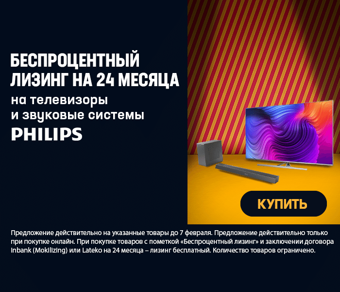 Беспроцентный лизинг на 24 месяца на телевизоры и звуковые системы Philips