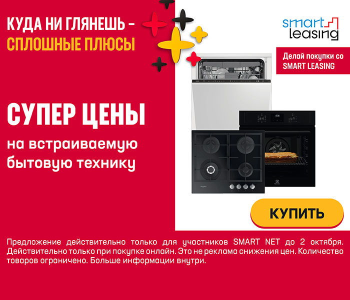 СУПЕР ЦЕНЫ на встраиваемую бытовую технику