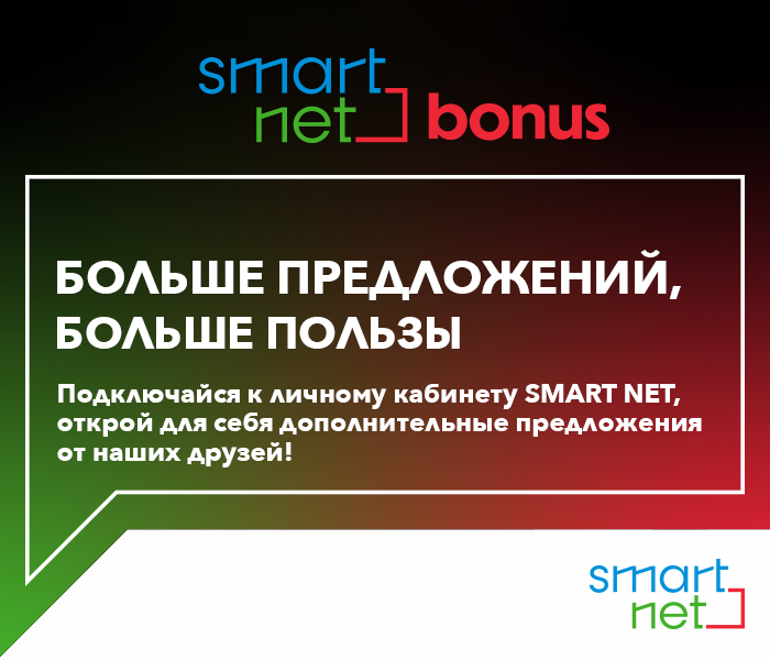 SMART NET BONUS