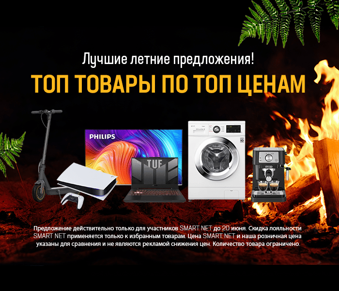 ЛУЧШИЕ ЛЕТНИЕ ПРЕДЛОЖЕНИЯ! ТОП товары по ТОП ценам