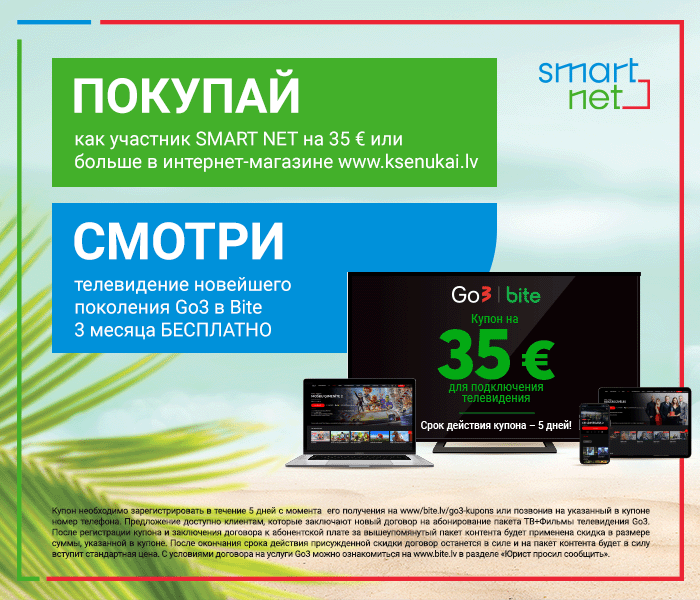 Смотрите ТВ-план Go3|BITĖ "TВ+Фильмы" в течение 3 месяцев. БЕСПЛАТНО!