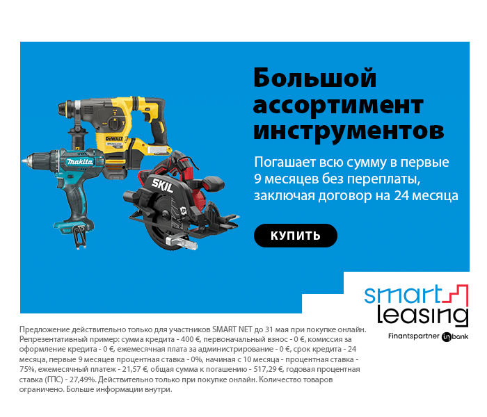 Большой ассортимент инструментов Погашает всю сумму в первые 9 месяцев без переплаты, заключая договор на 24 месяца