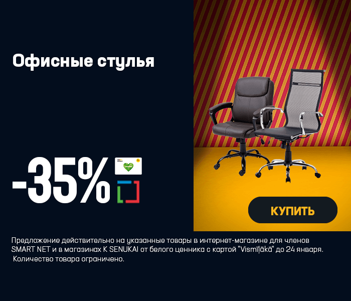 Офисные стулья -35%