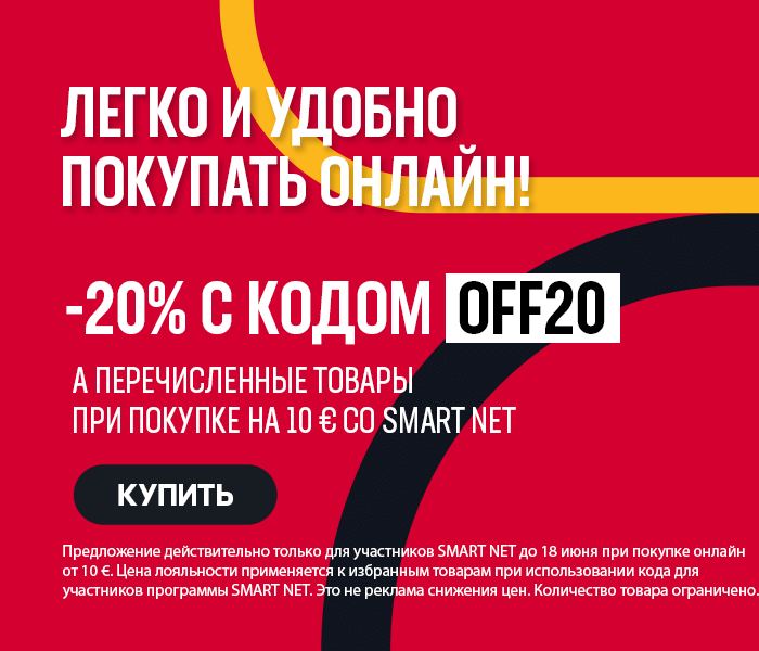 Онлайн-шоппинг имеют преимущества -20% на товары из списка при покупке от 10€ со Smart Net