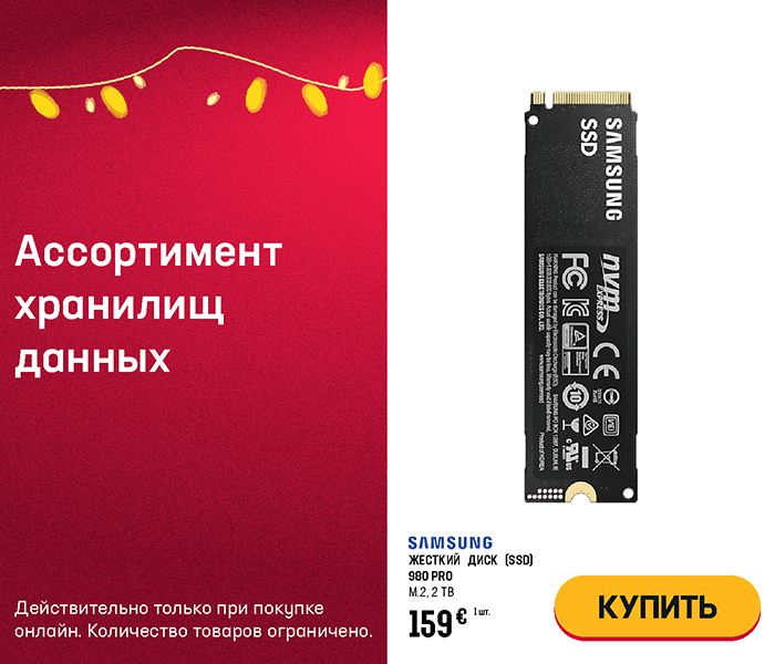 Ассортимент хранилищ данных