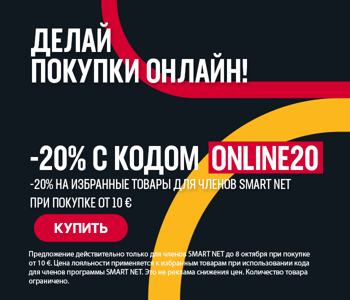 Делай покупки онлайн! -20% на избранные товары при покупке от 10 € со Smart Net