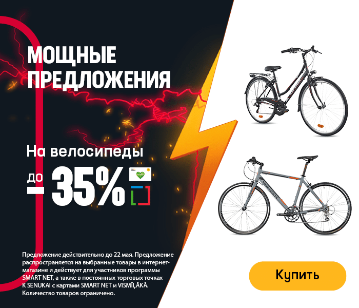 На велосипеды до -35%