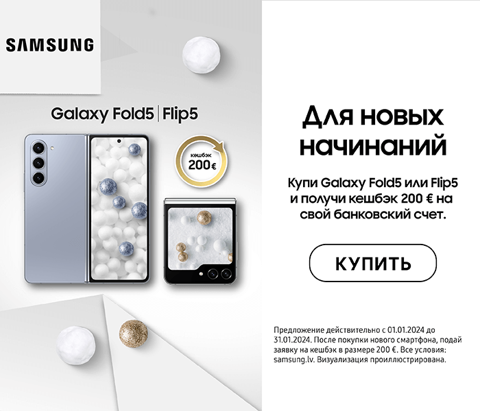 Galaxy Fold5 | Flip5 Воспользуйся возможностью!