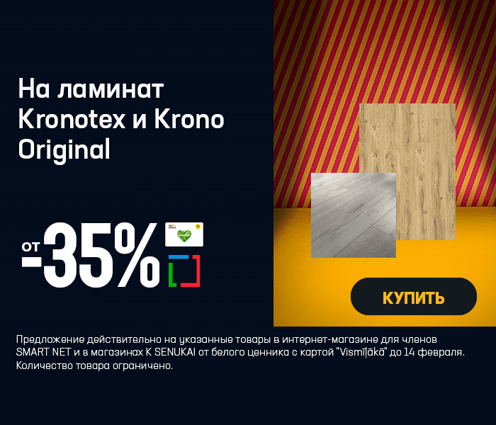 На ламинат Kronotex и Krono Original от -35%