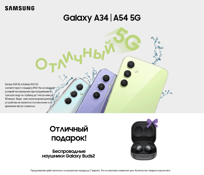 Samsung Galaxy A34 I A54 5G
