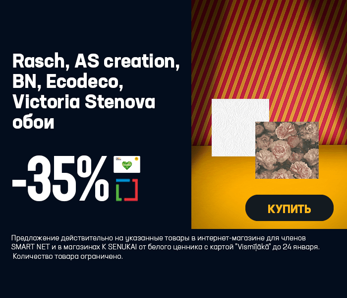 Rasch, AS creation, BN, Ecodeco, Victoria Stenova обои -35%