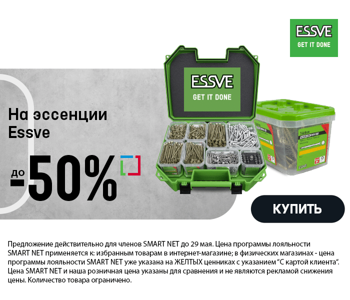 На эссенции Essve до -50%