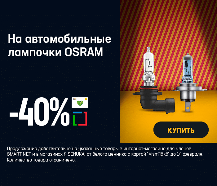 На автомобильные лампочки OSRAM -40%